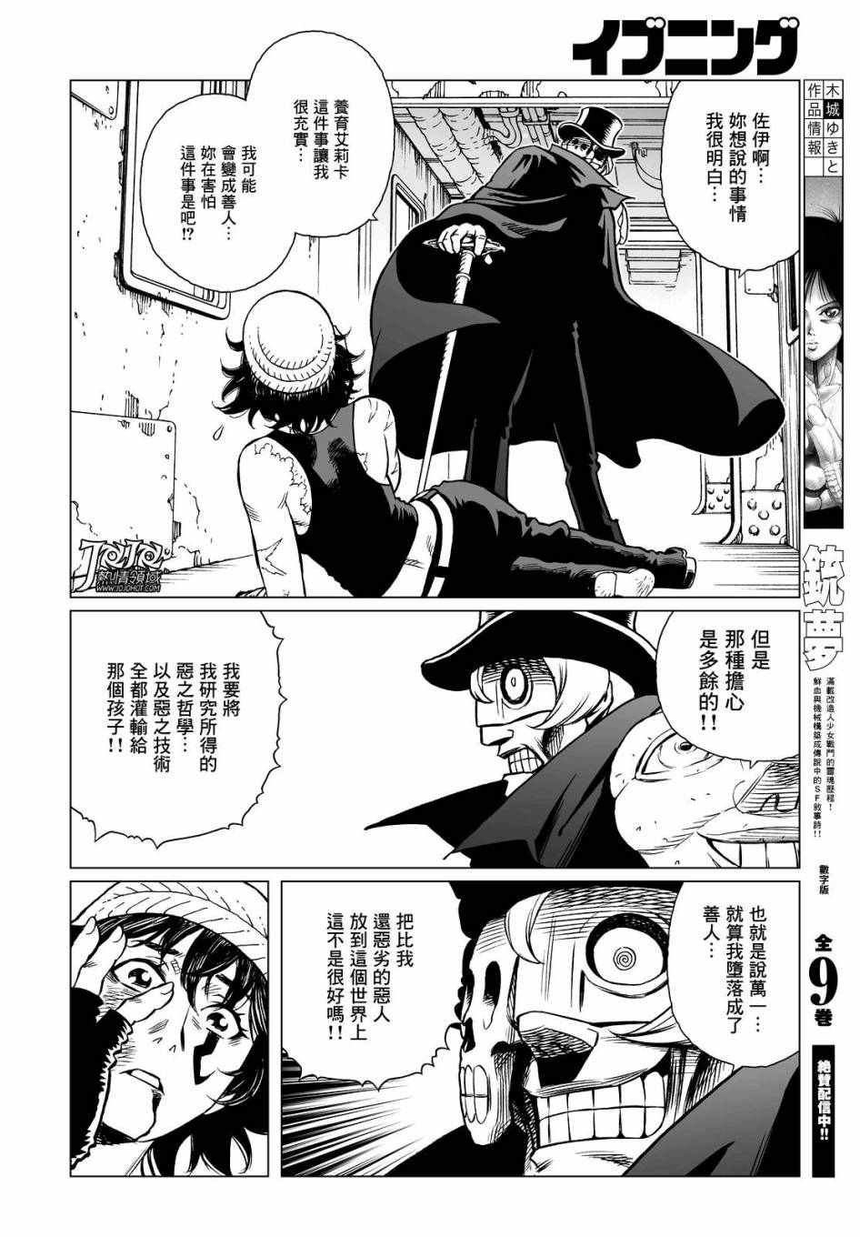 第16话 （前篇）