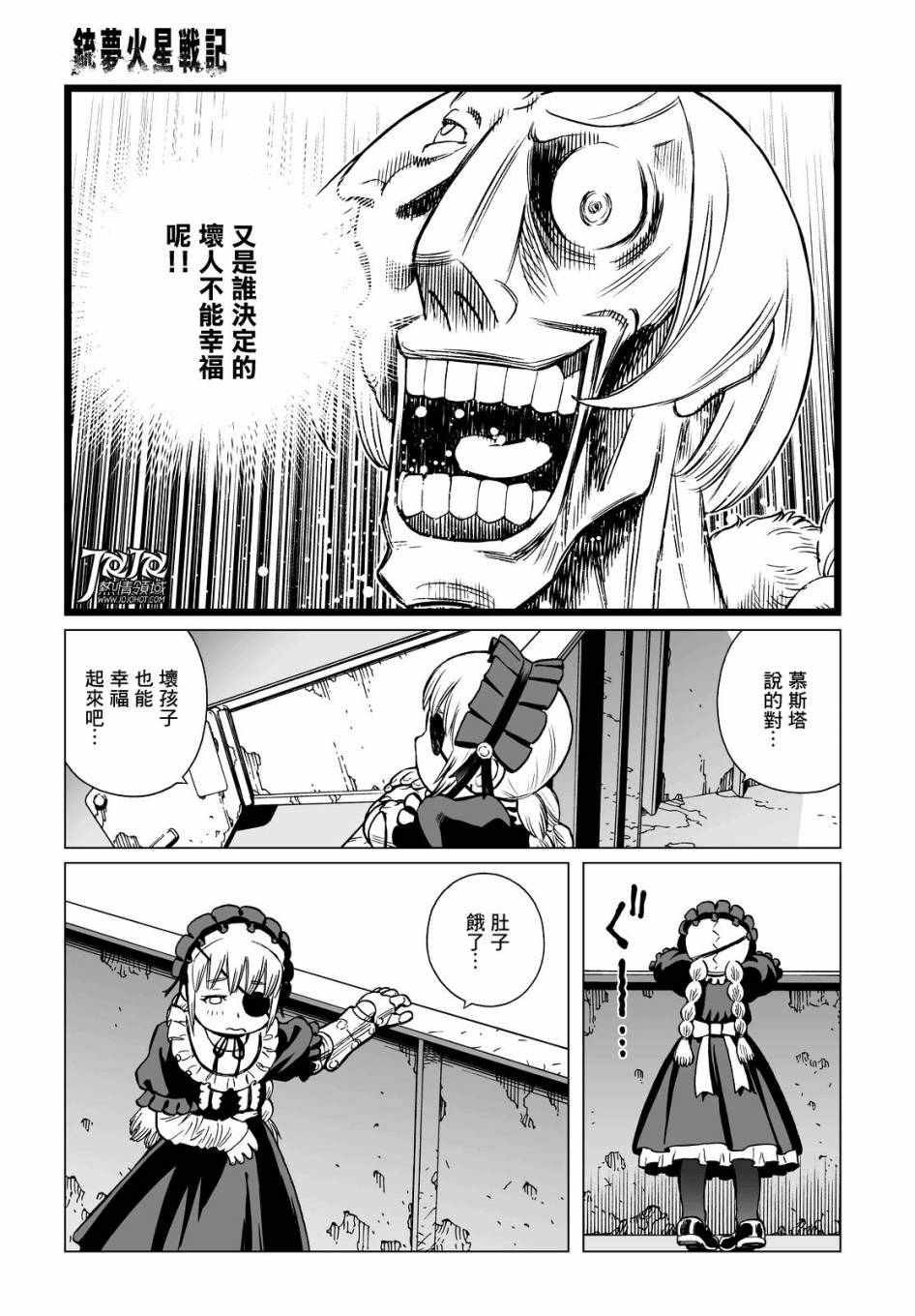第16话 （前篇）