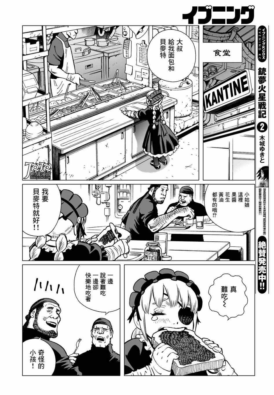 第16话 （前篇）