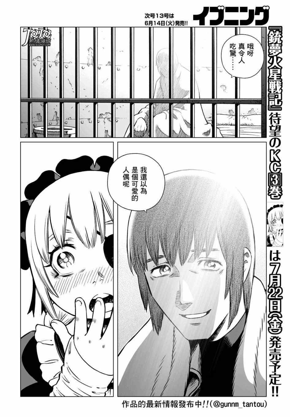 第16话 （前篇）