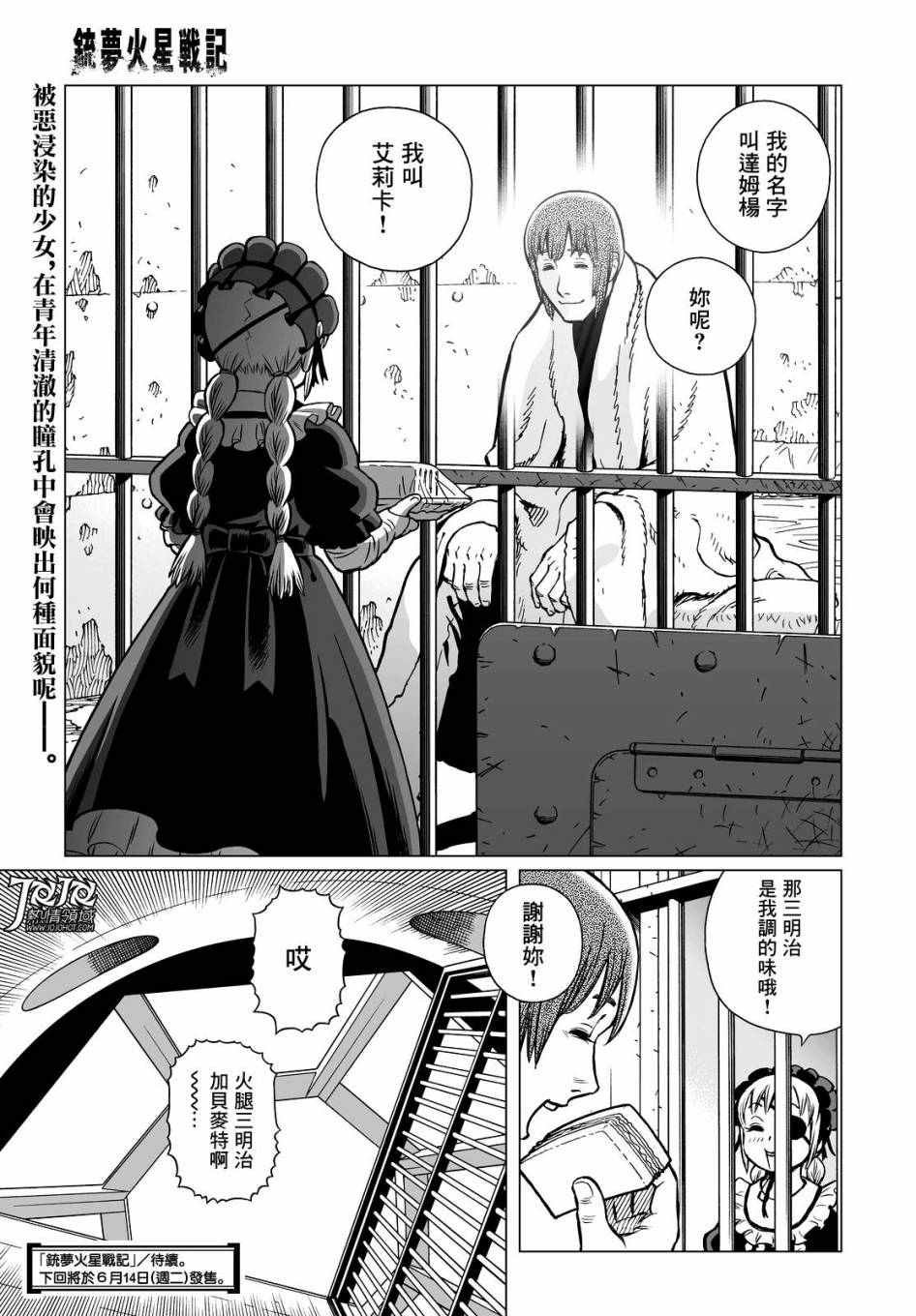 第16话 （前篇）