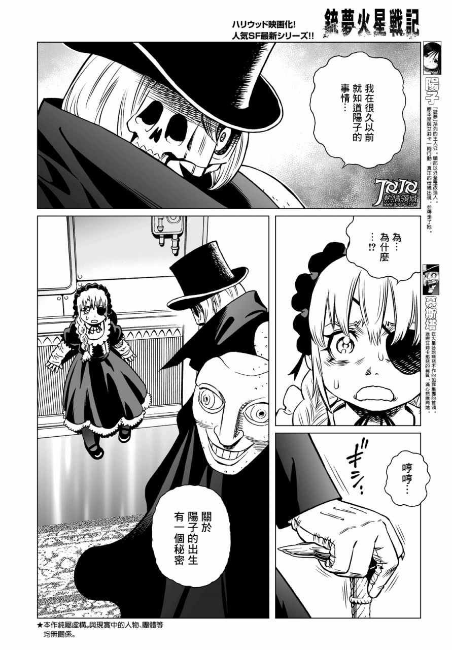 第17话 （前篇）