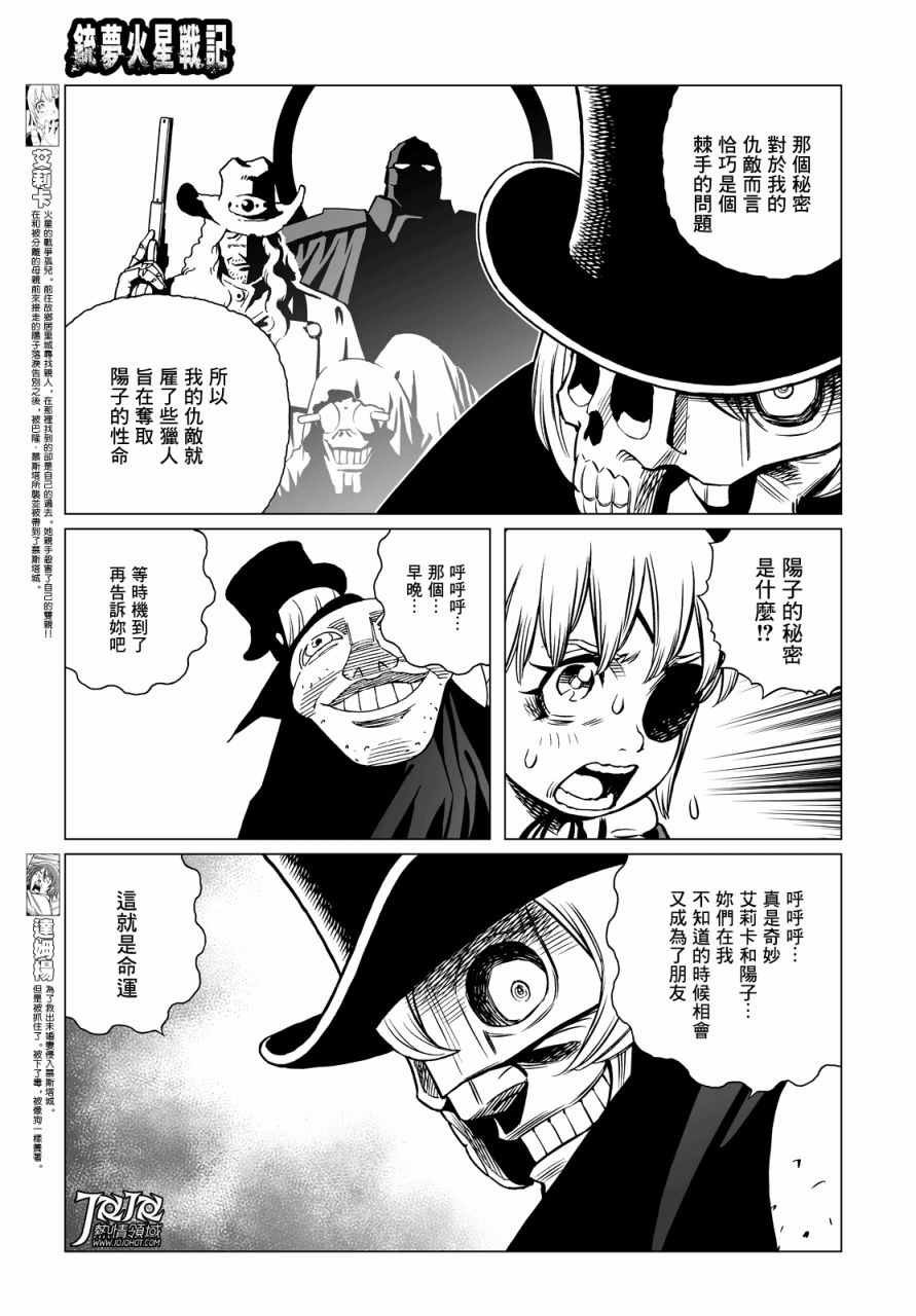 第17话 （前篇）