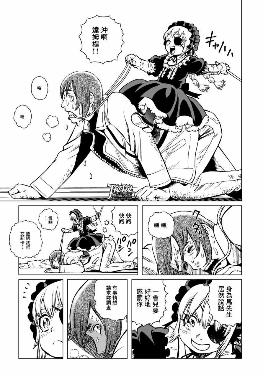 第17话 （前篇）