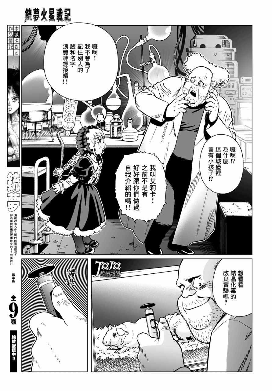 第17话 （前篇）
