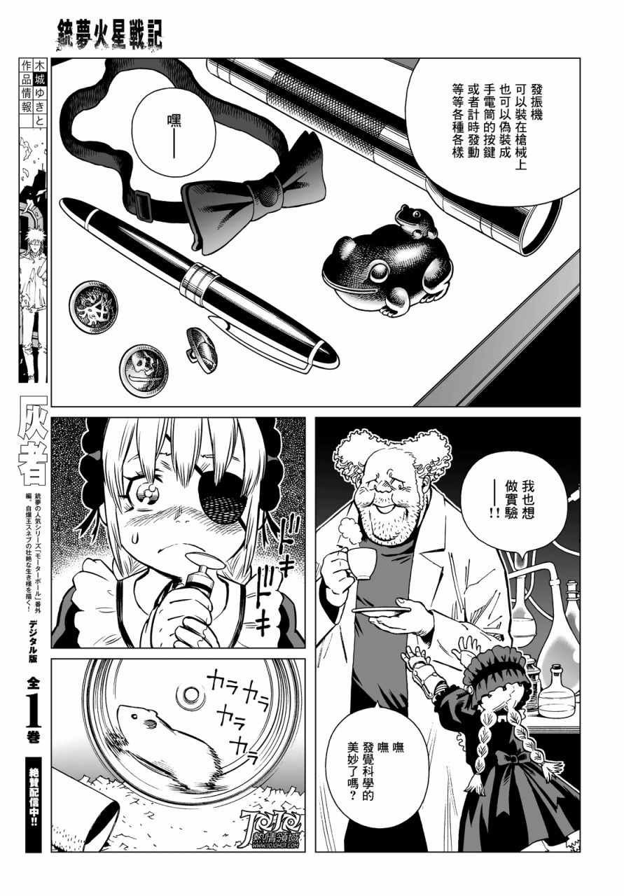 第17话 （前篇）