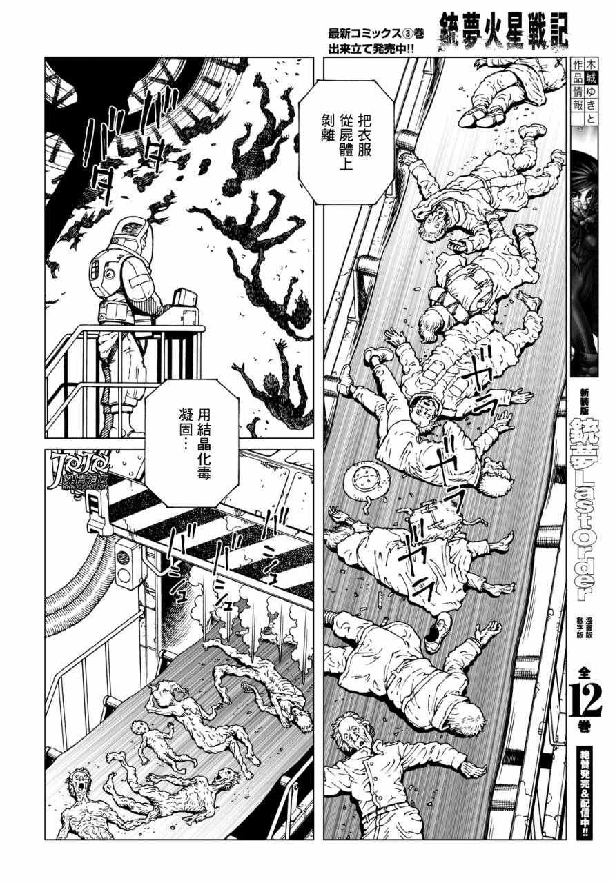 第17话 （后篇）