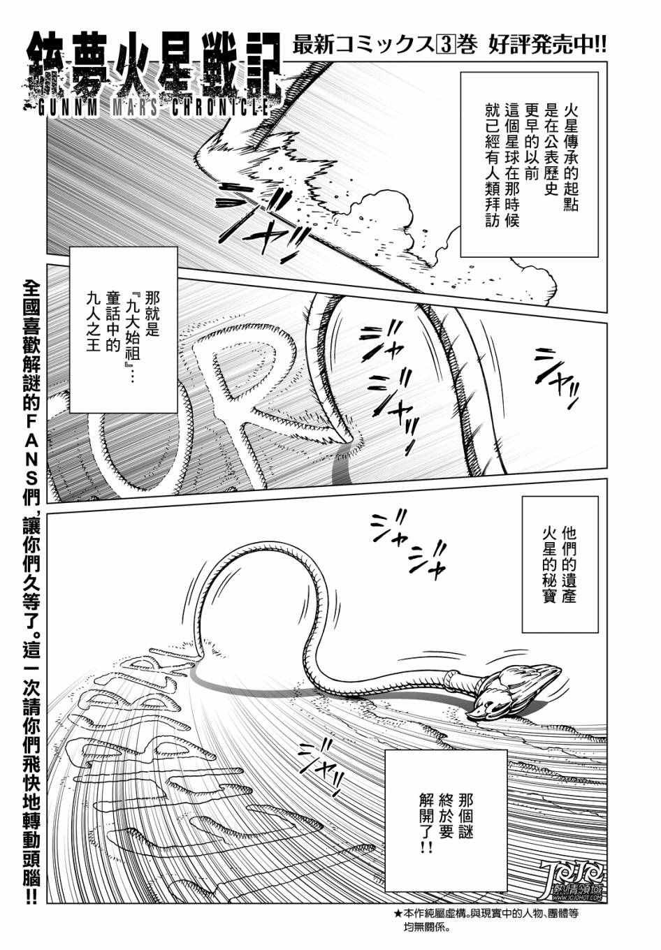 第18话 （前篇）
