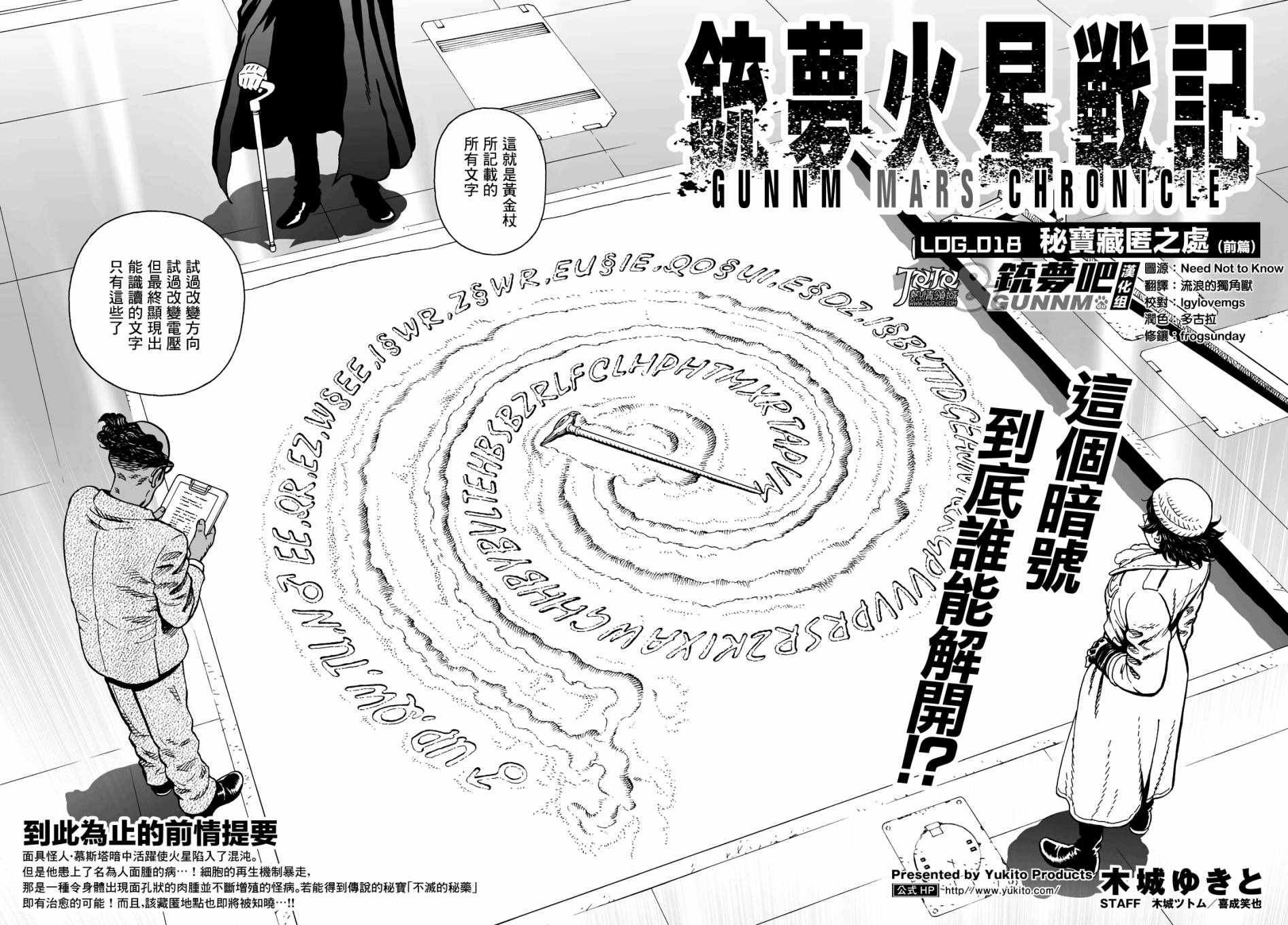 第18话 （前篇）