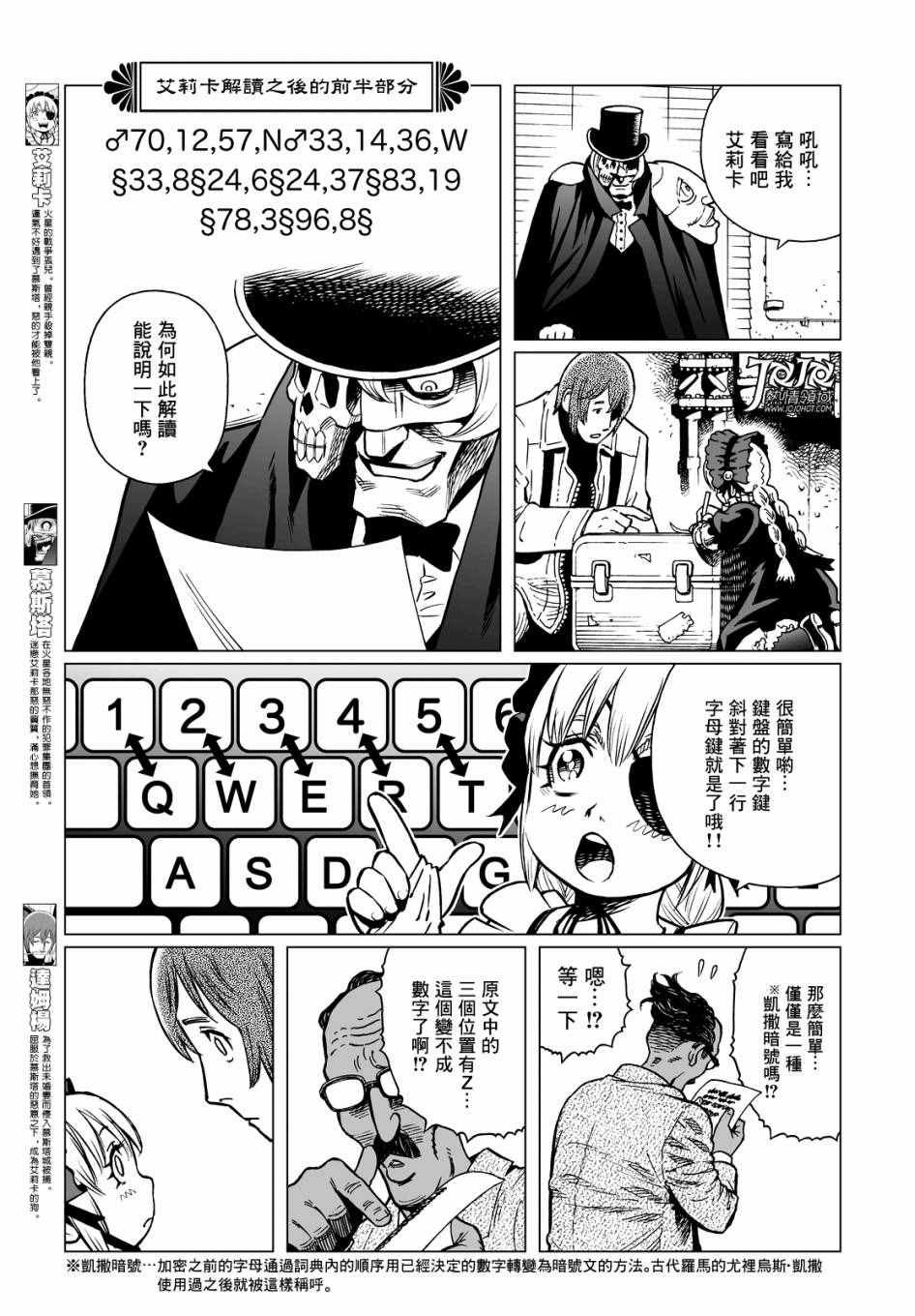 第18话 （前篇）