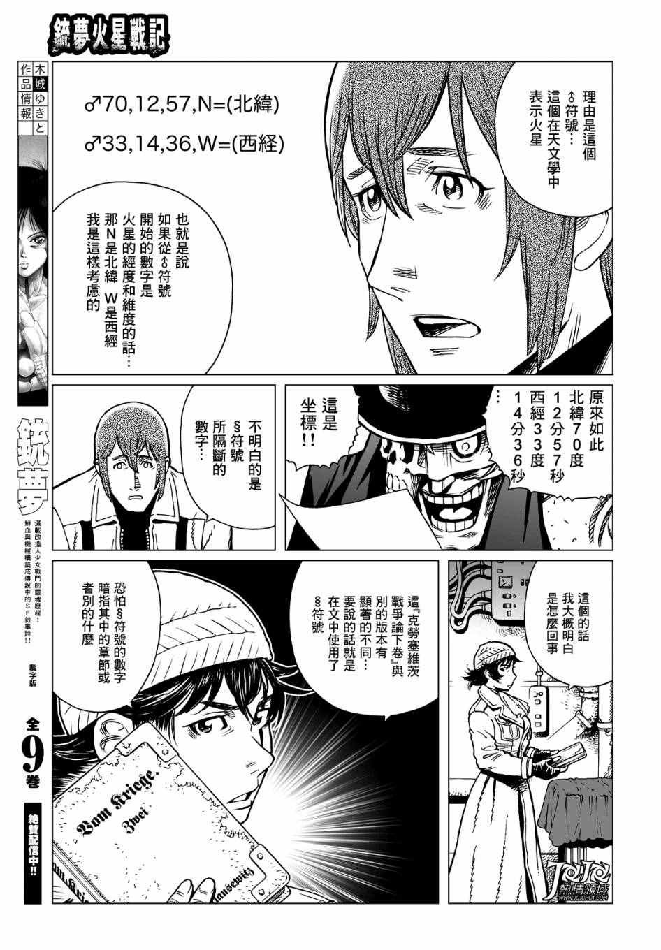 第18话 （前篇）