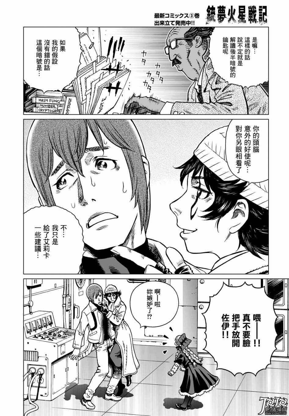 第18话 （前篇）