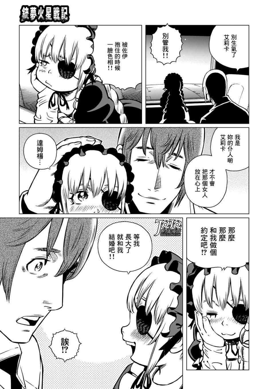 第18话 （前篇）