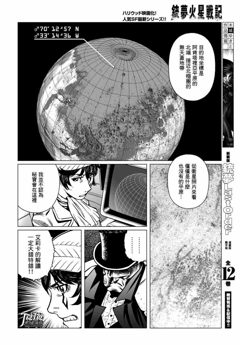 第18话 （前篇）