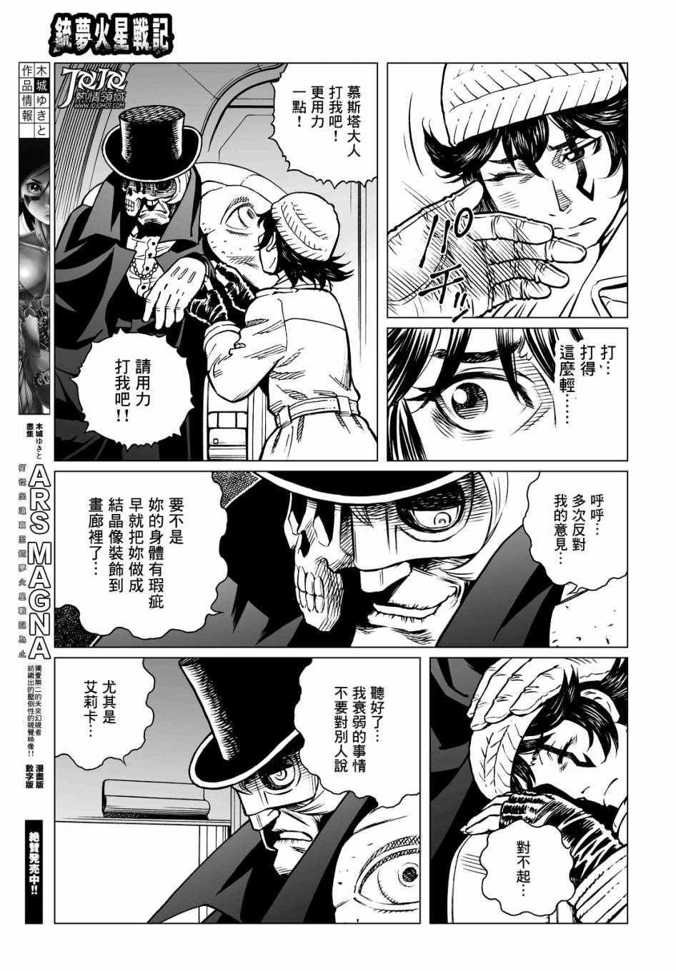第18话 （前篇）