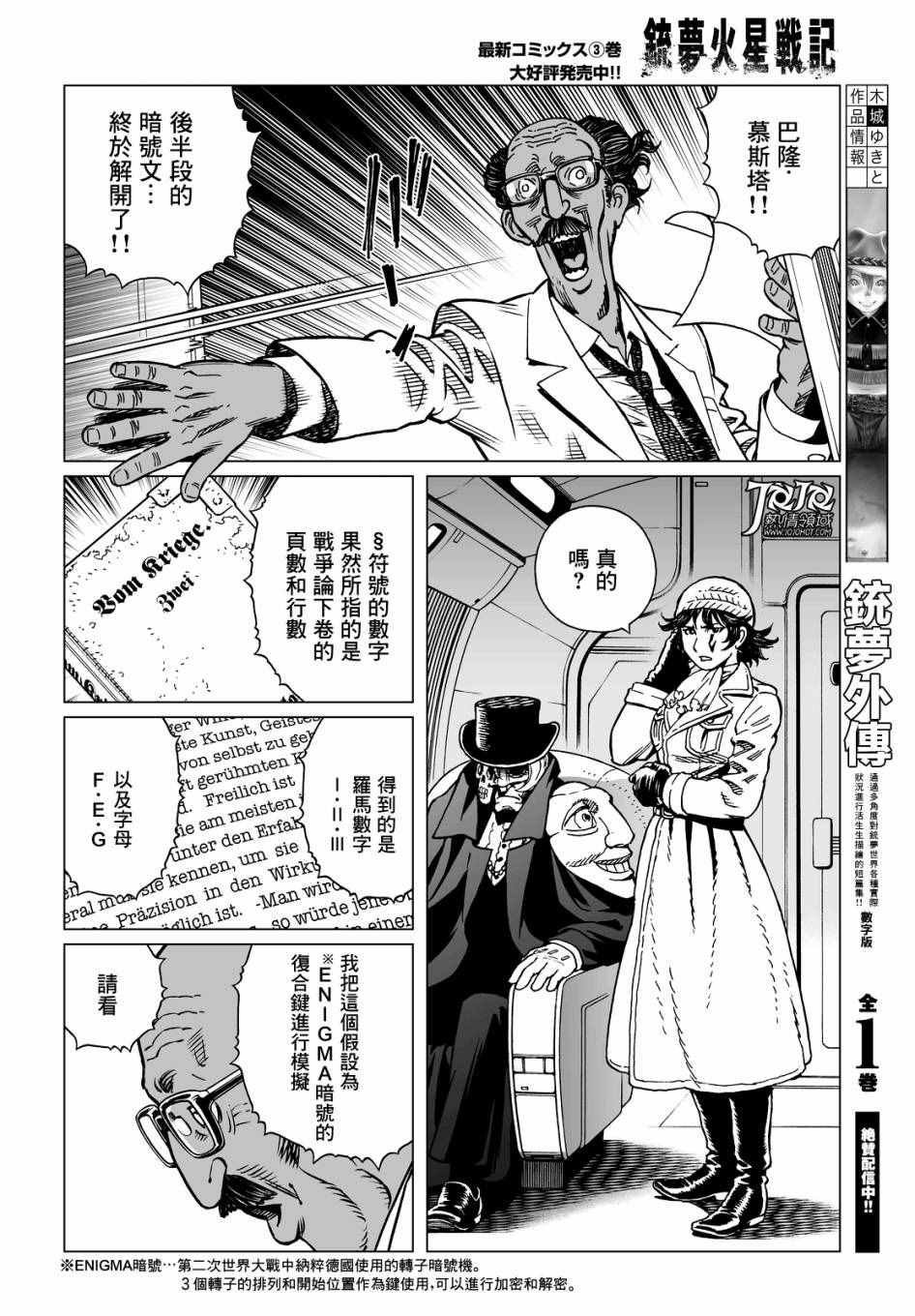 第18话 （前篇）