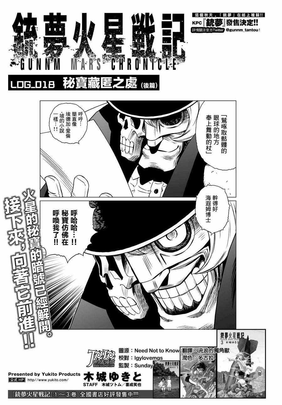 第18话 （后篇）