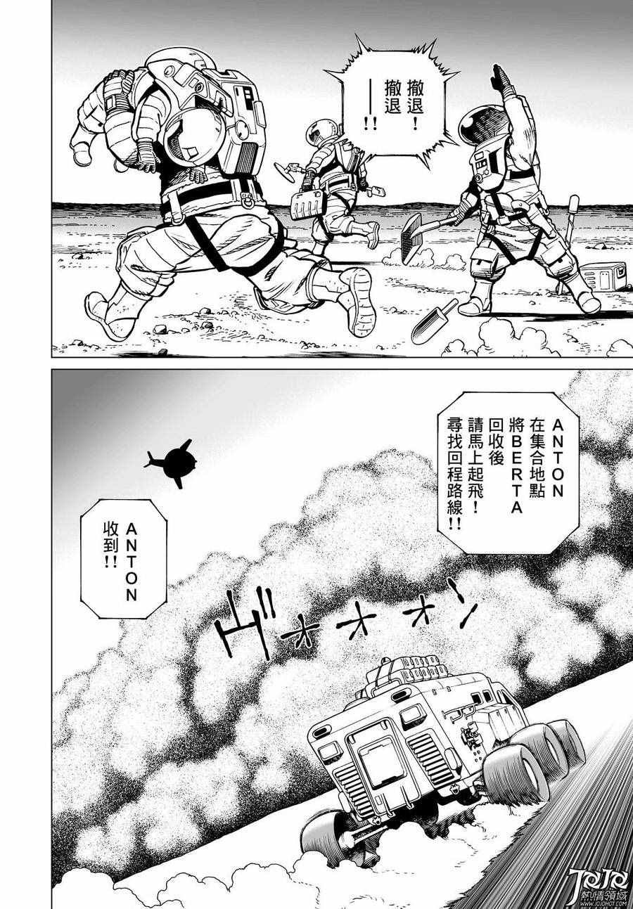 第18话 （后篇）