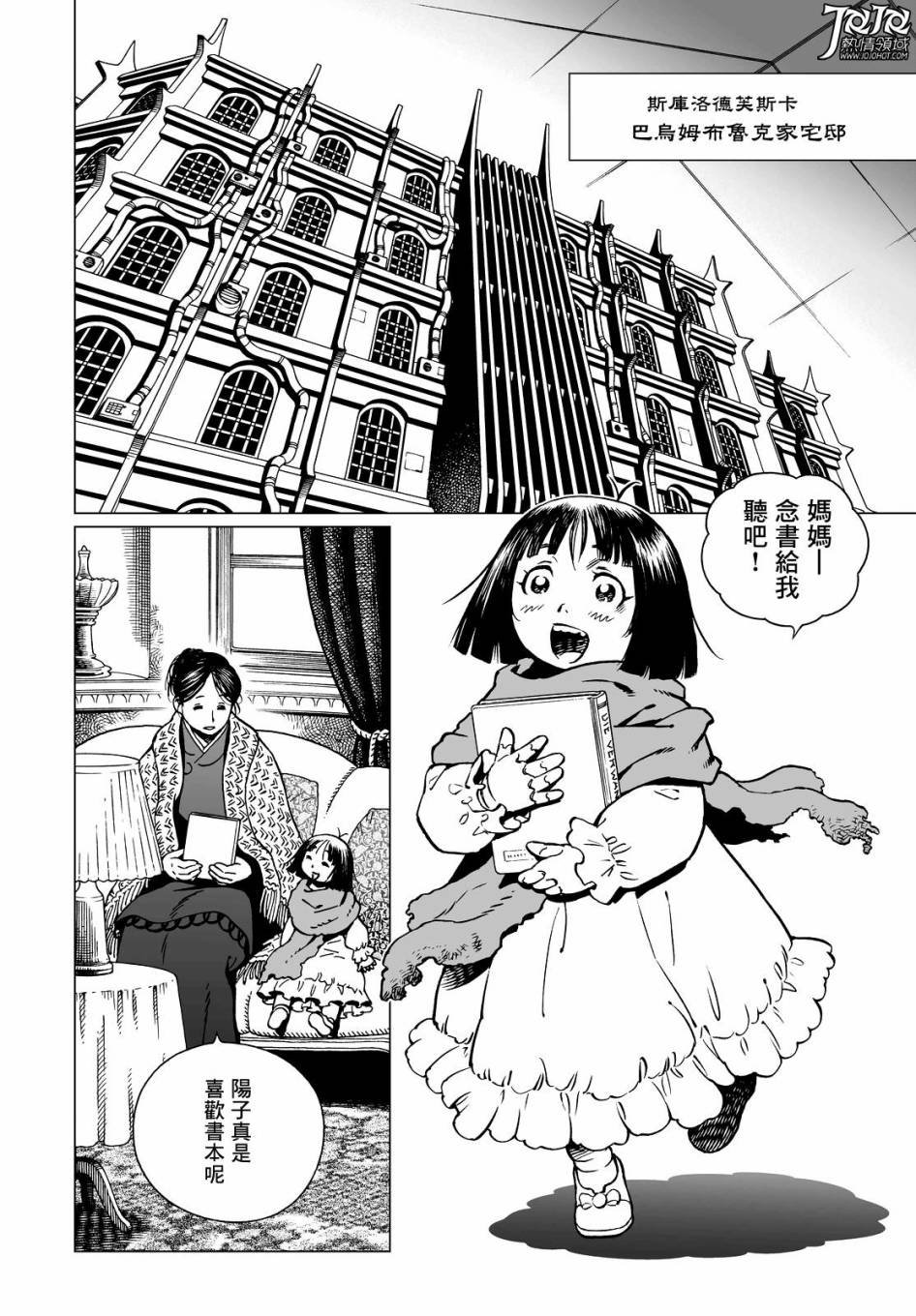第19话 （前篇）