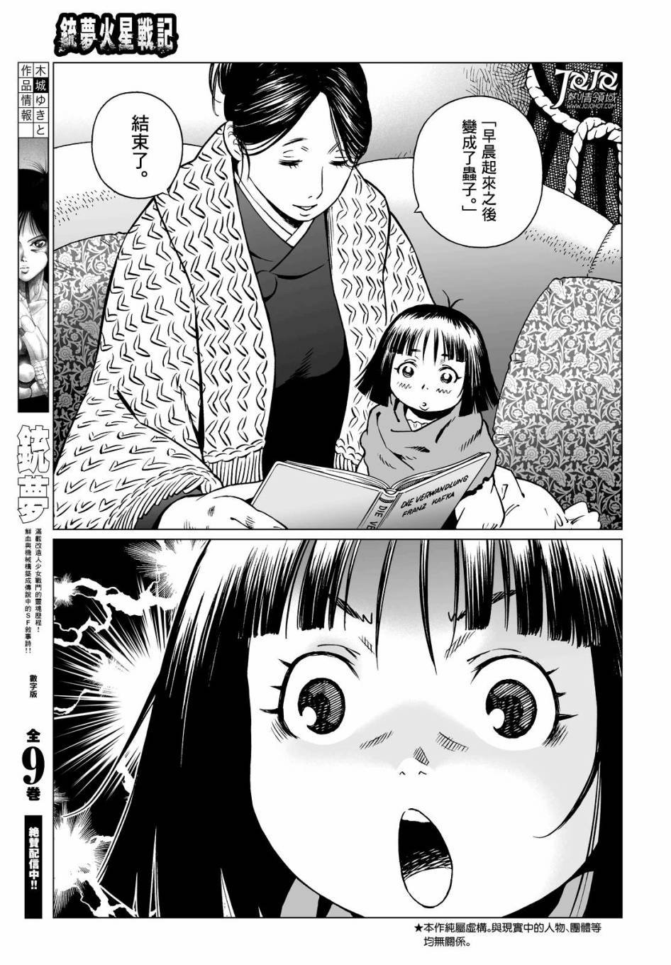 第19话 （前篇）