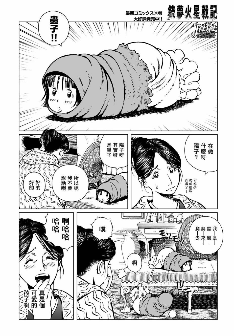 第19话 （前篇）