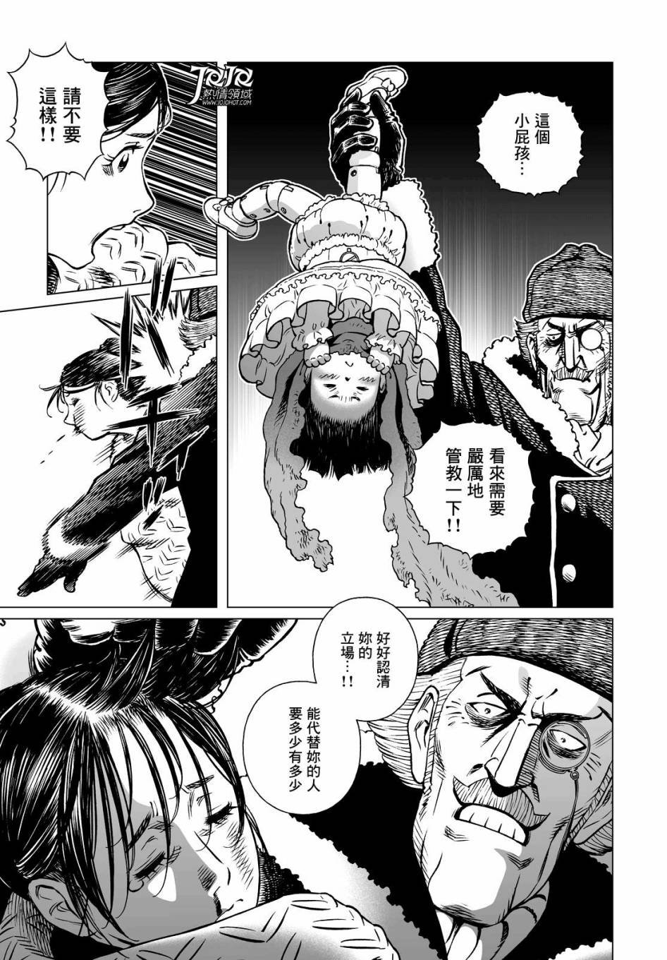 第19话 （前篇）