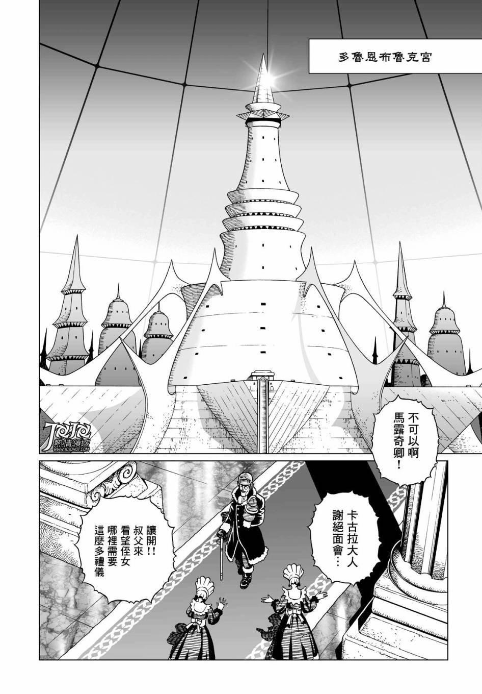 第19话 （前篇）