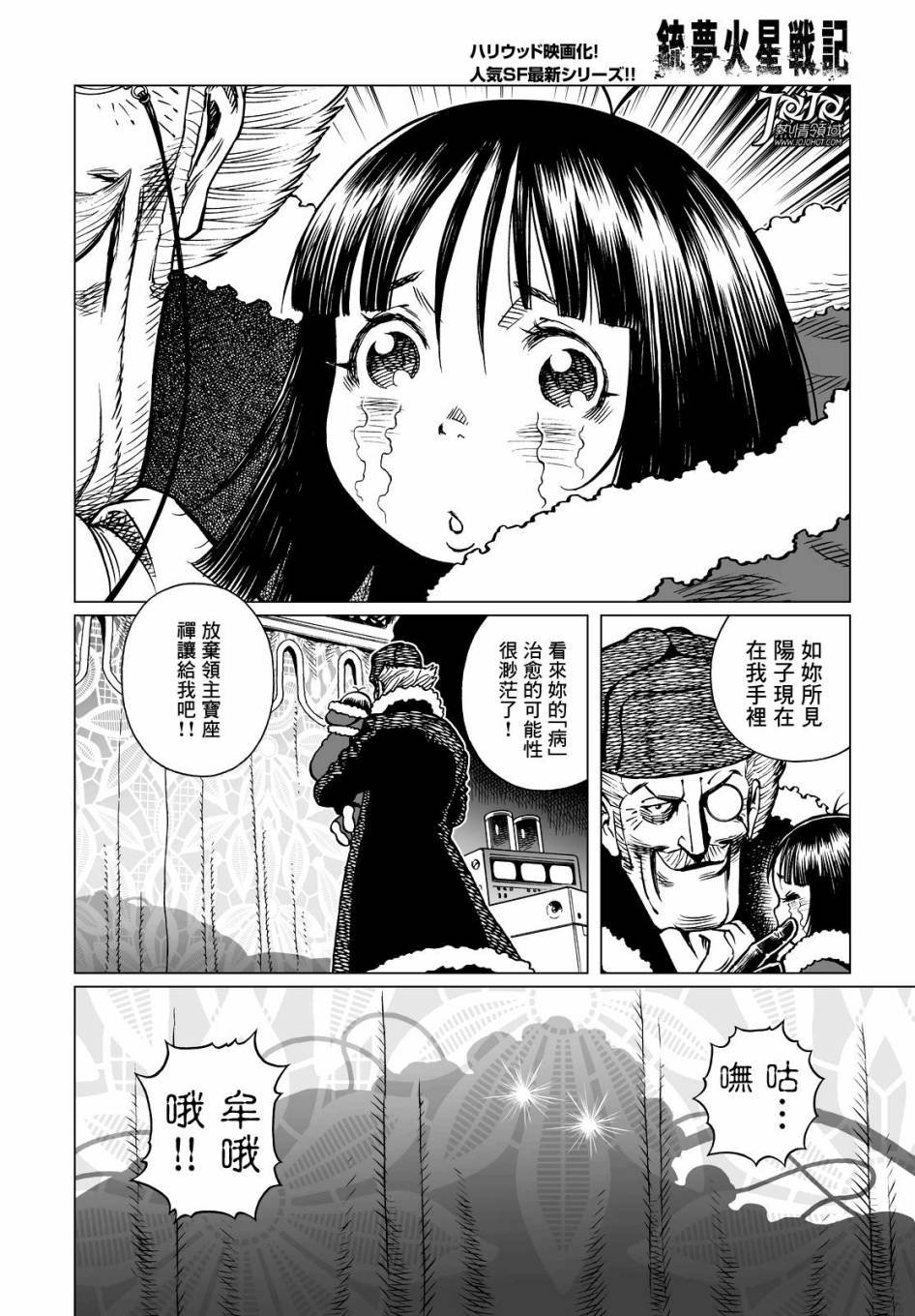 第19话 （前篇）