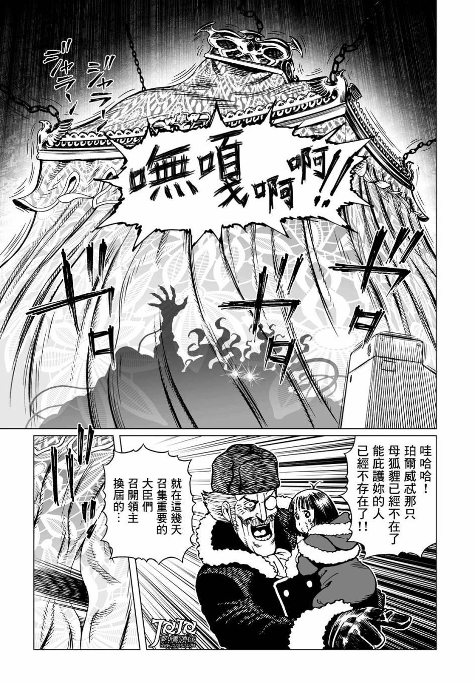 第19话 （前篇）