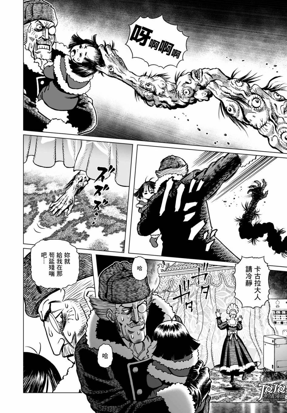 第19话 （前篇）