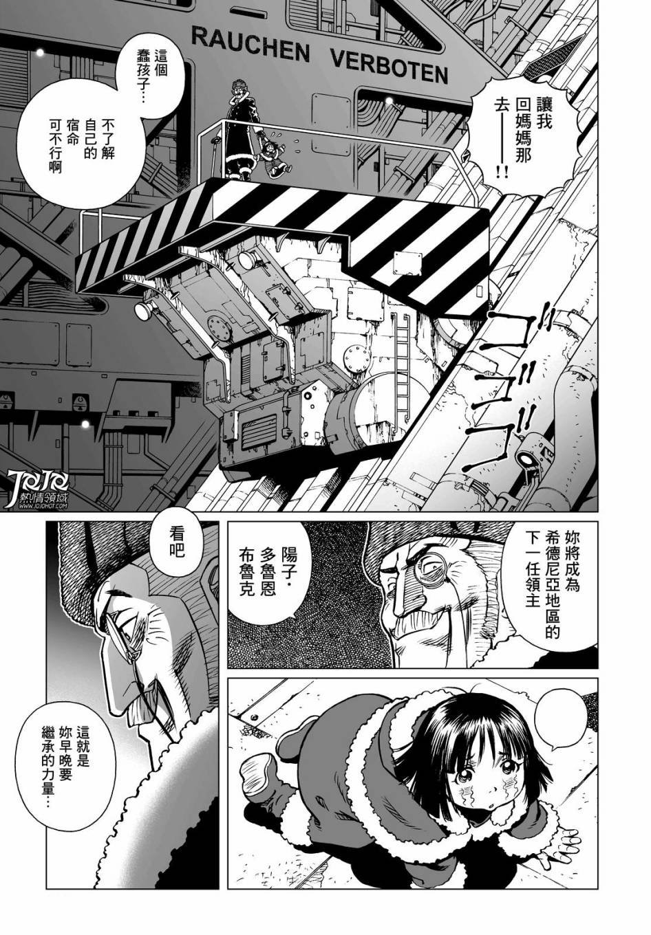 第19话 （前篇）