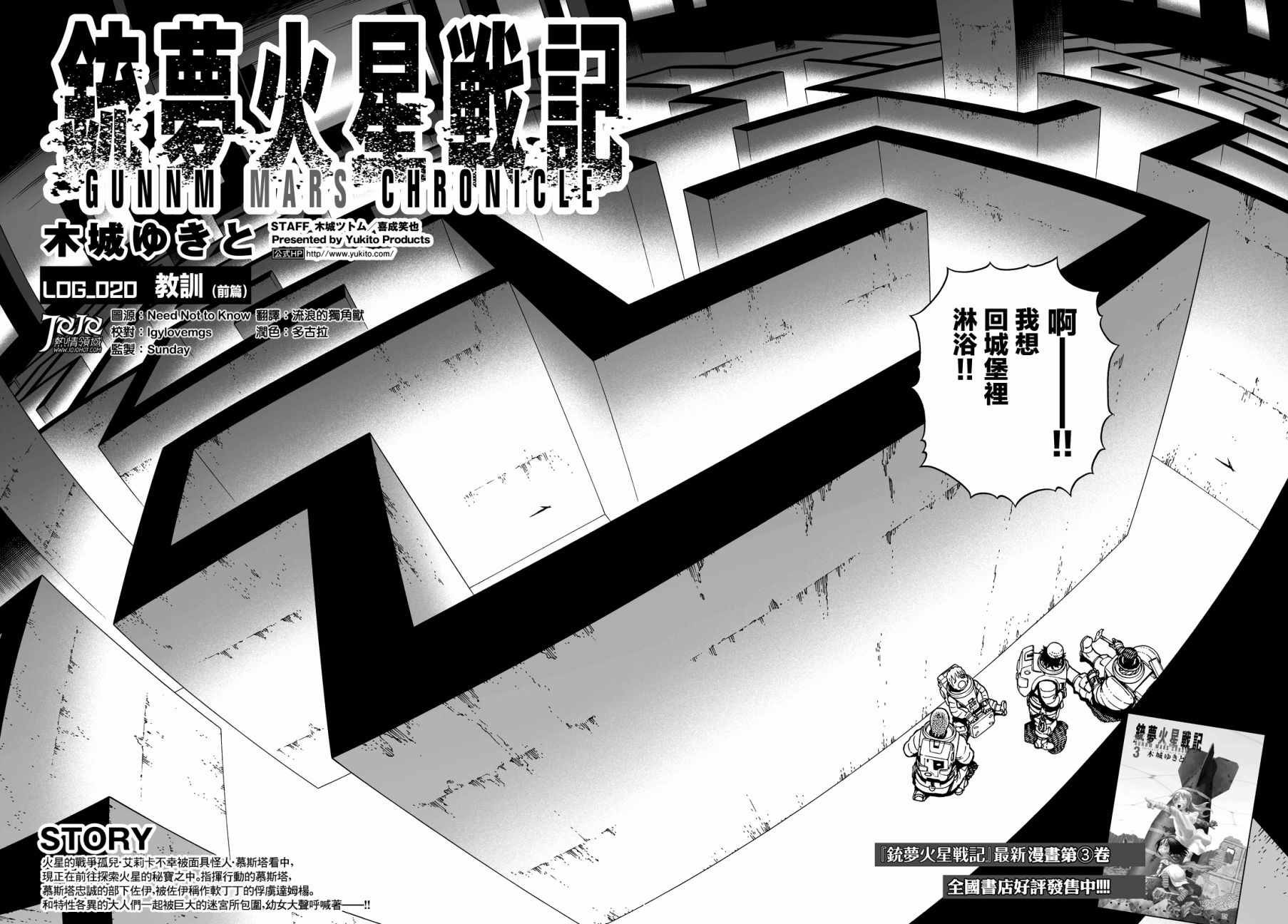 第20话 （前篇）