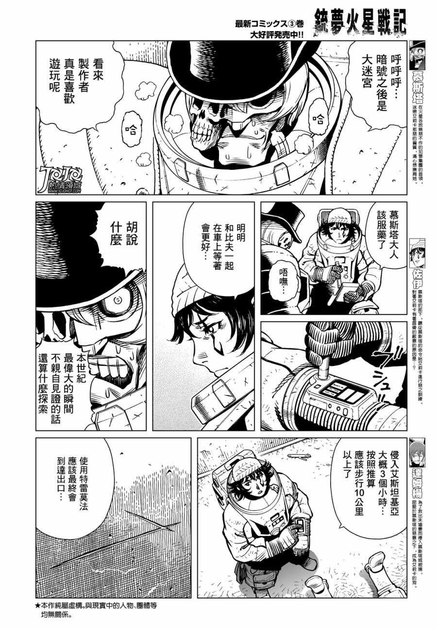 第20话 （前篇）