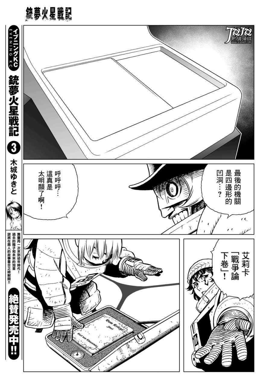 第20话 （前篇）