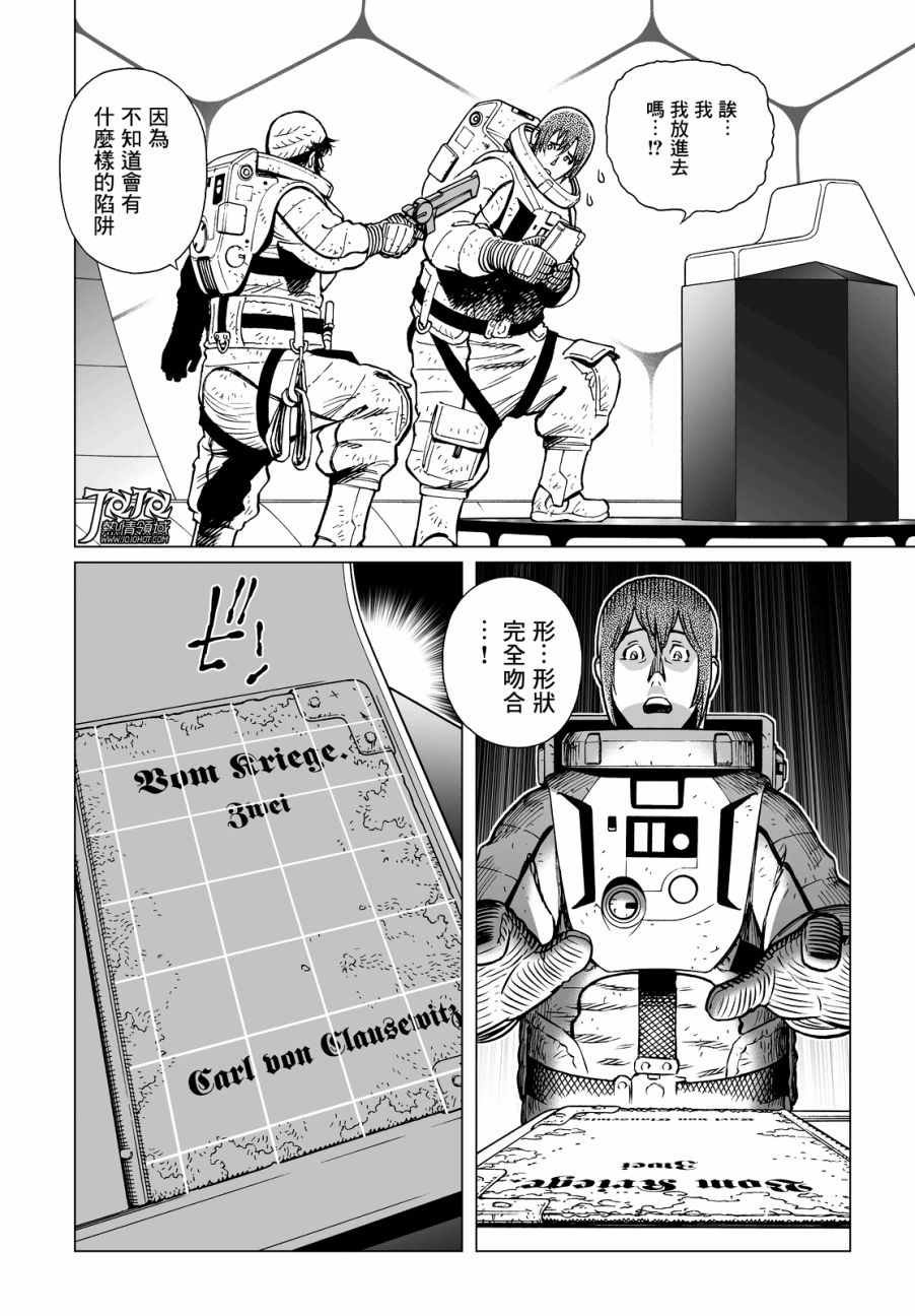 第20话 （前篇）