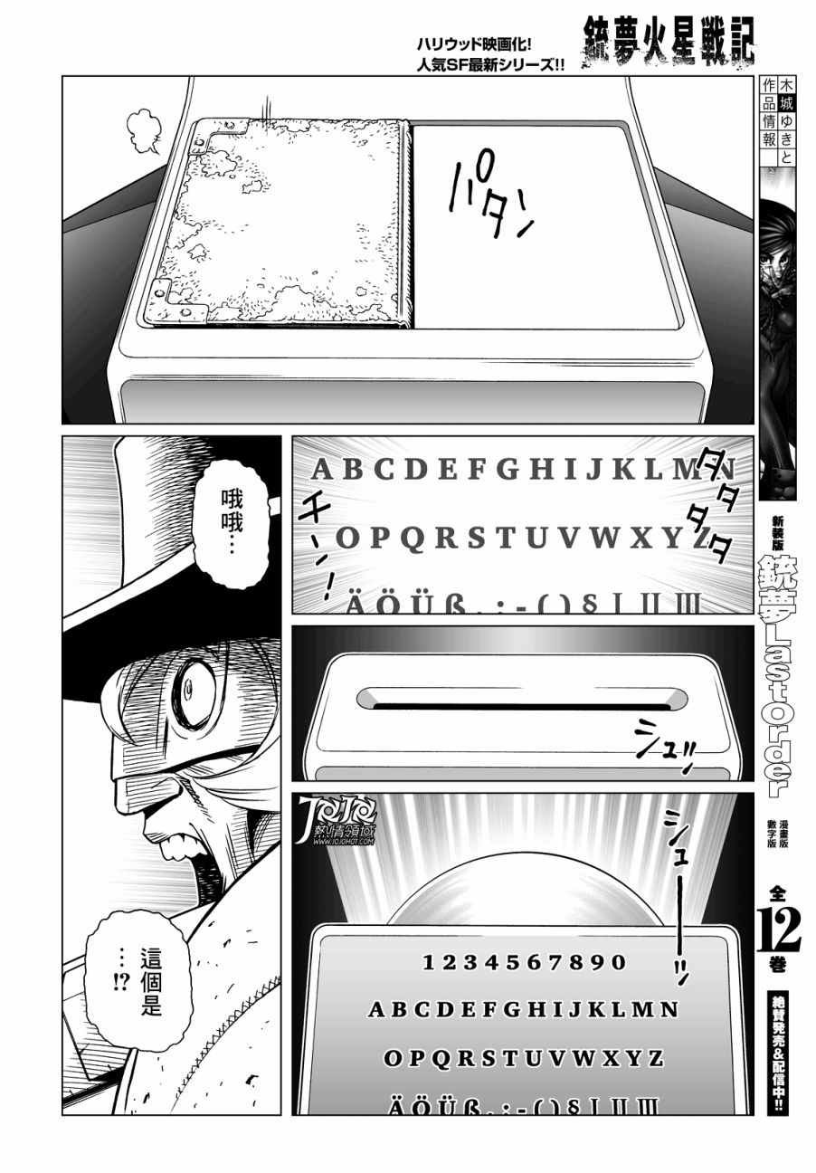 第20话 （前篇）