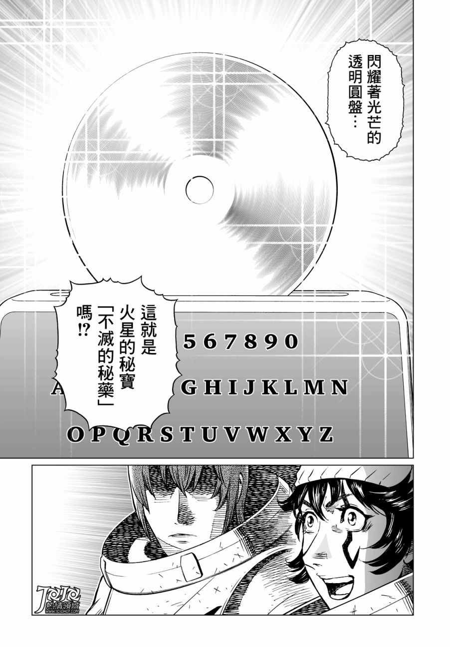 第20话 （前篇）