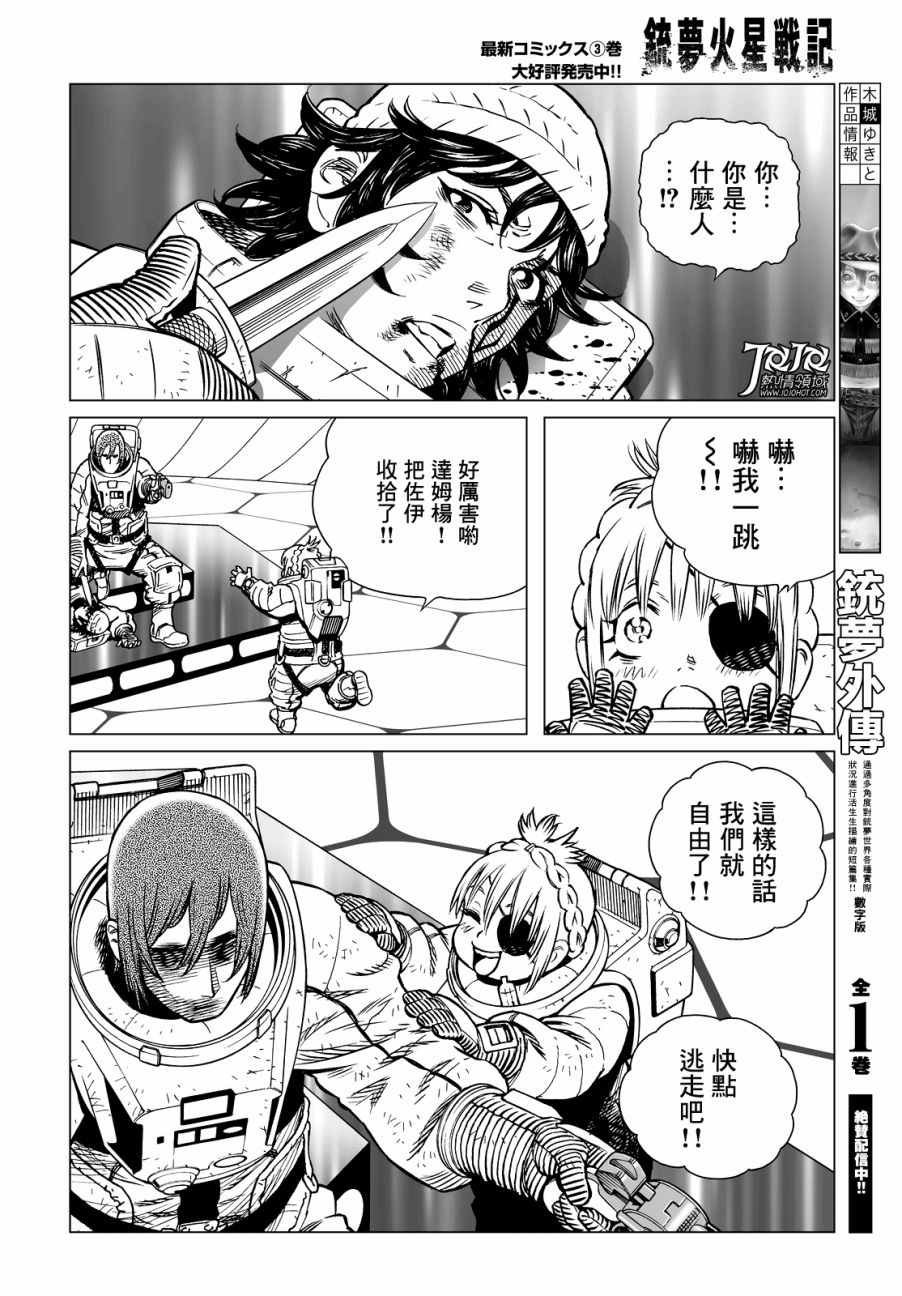 第20话 （前篇）
