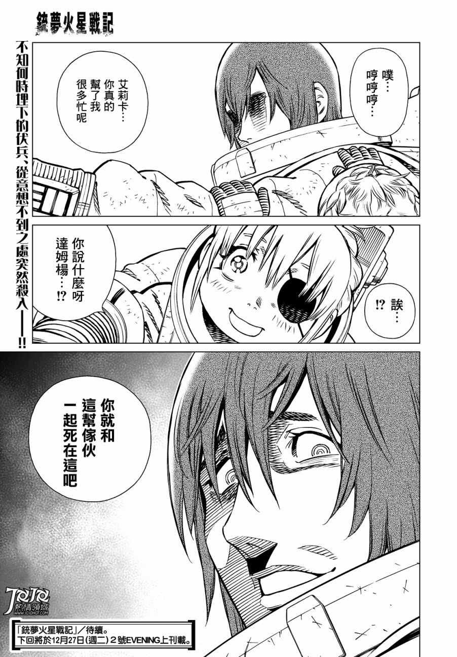 第20话 （前篇）