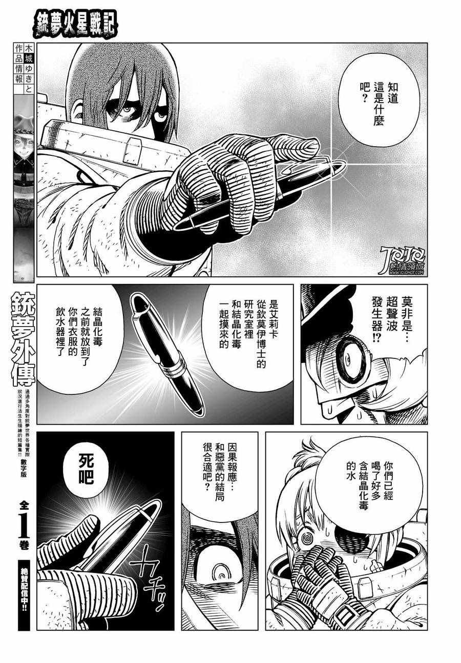 第20话 （后篇）