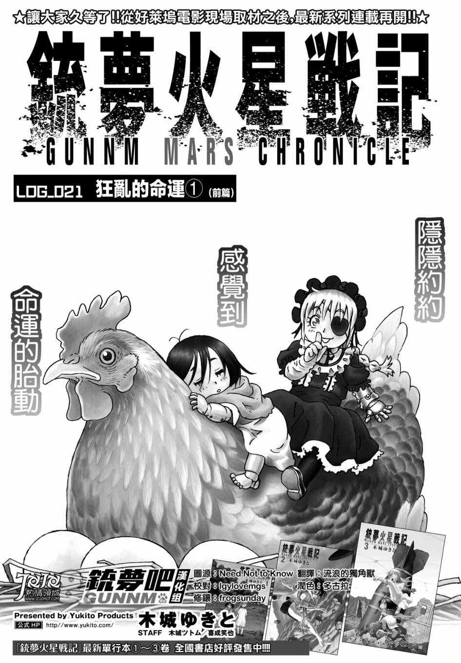 第21话 （前篇）