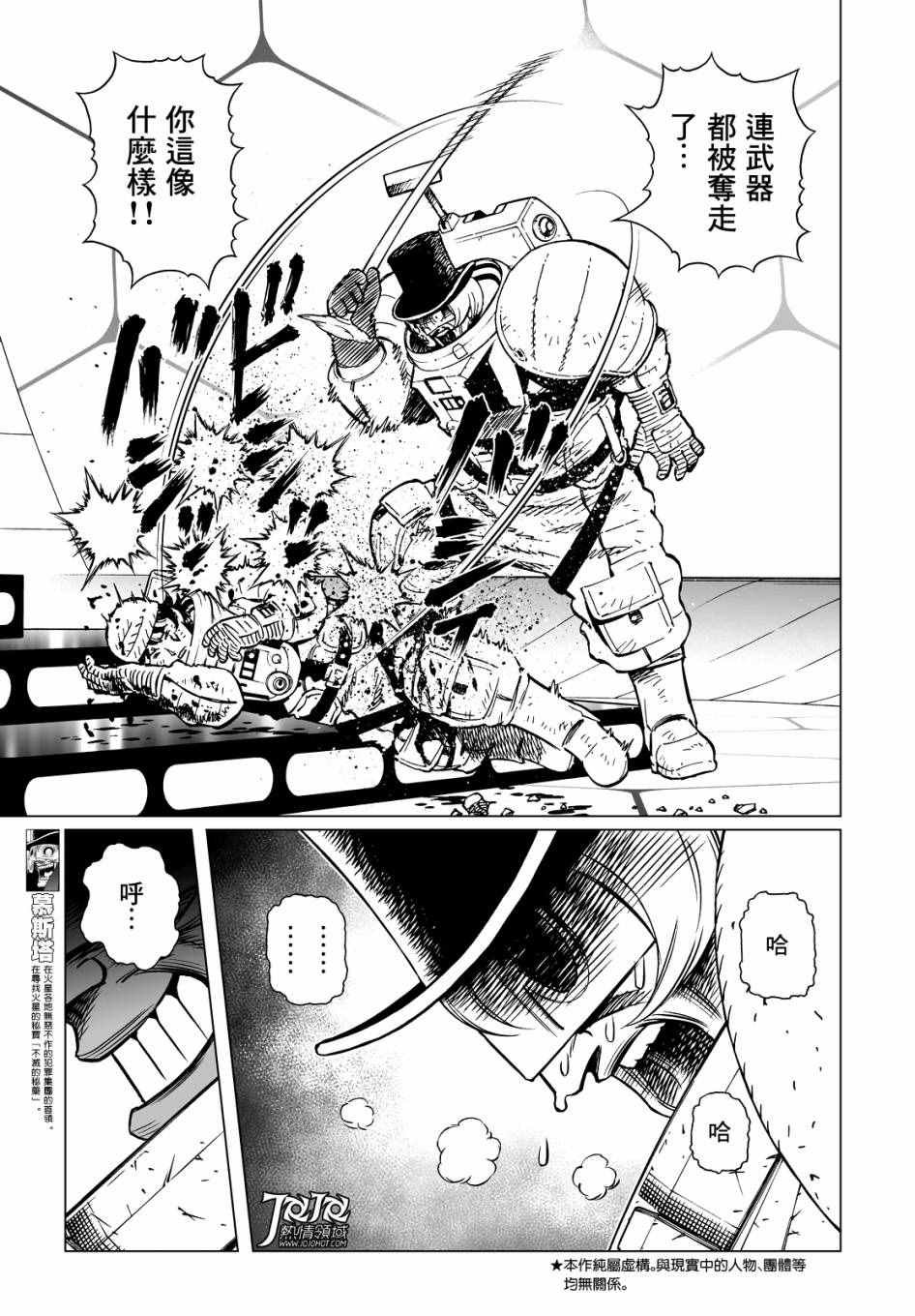 第21话 （前篇）