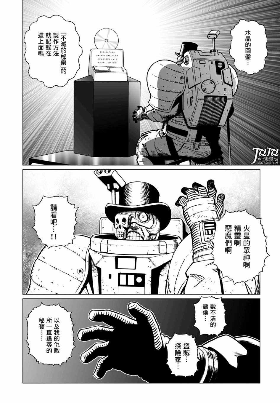 第21话 （前篇）