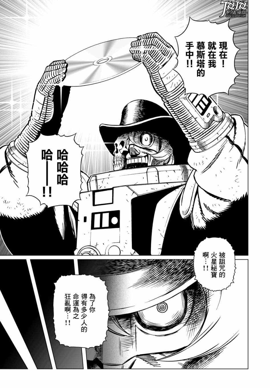 第21话 （前篇）