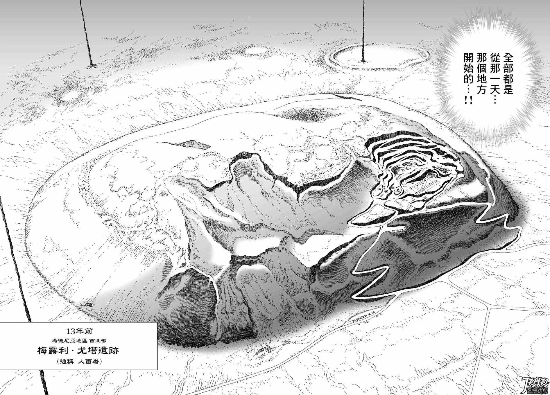 第21话 （前篇）