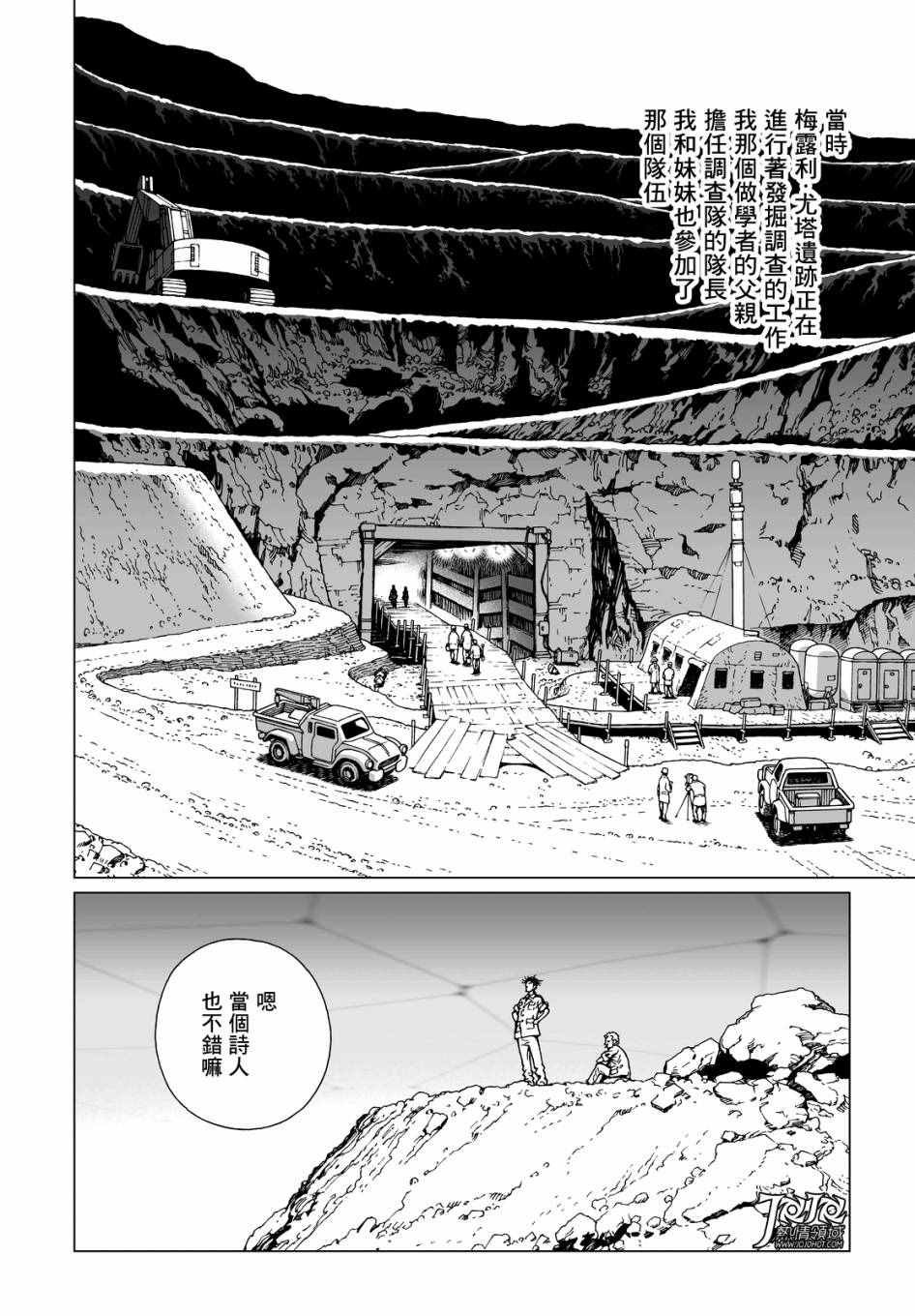 第21话 （前篇）