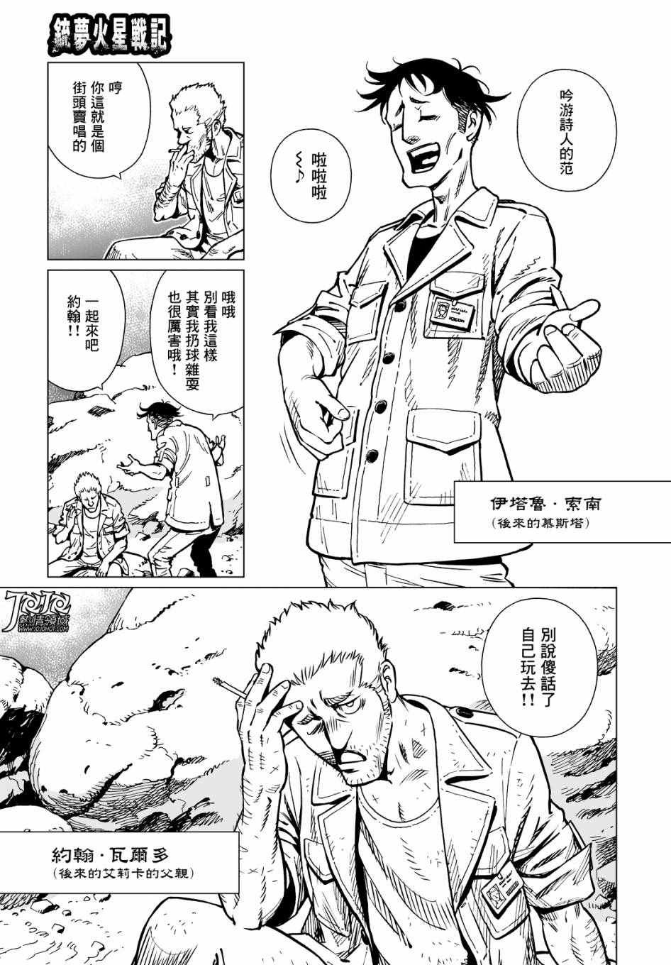 第21话 （前篇）