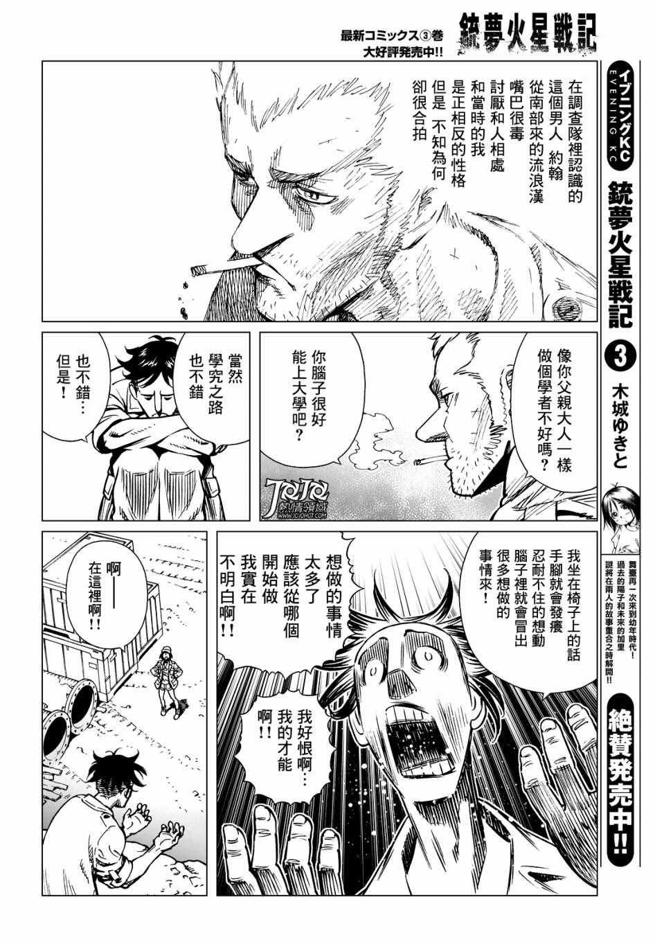 第21话 （前篇）