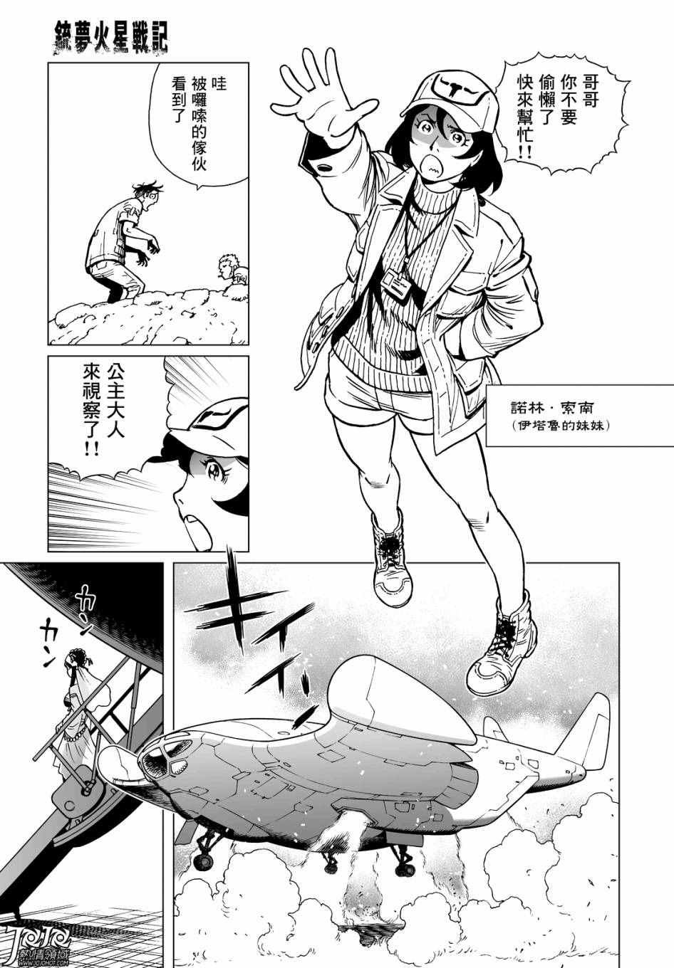 第21话 （前篇）