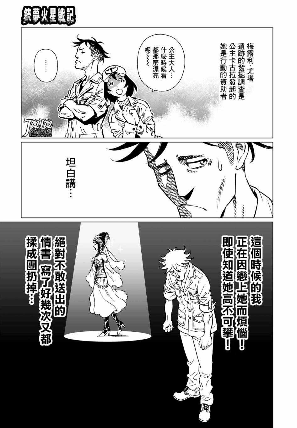 第21话 （前篇）